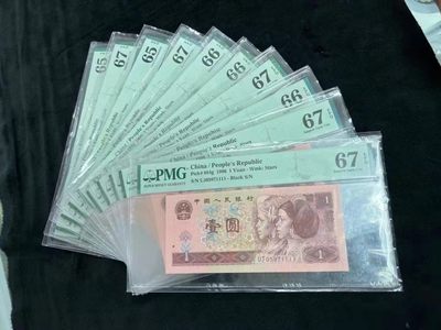 【华誉王者】1965期拍卖 - 全新绝品961同冠狮子号一套1111－0000 全程无四，PMG严评65－67E，
