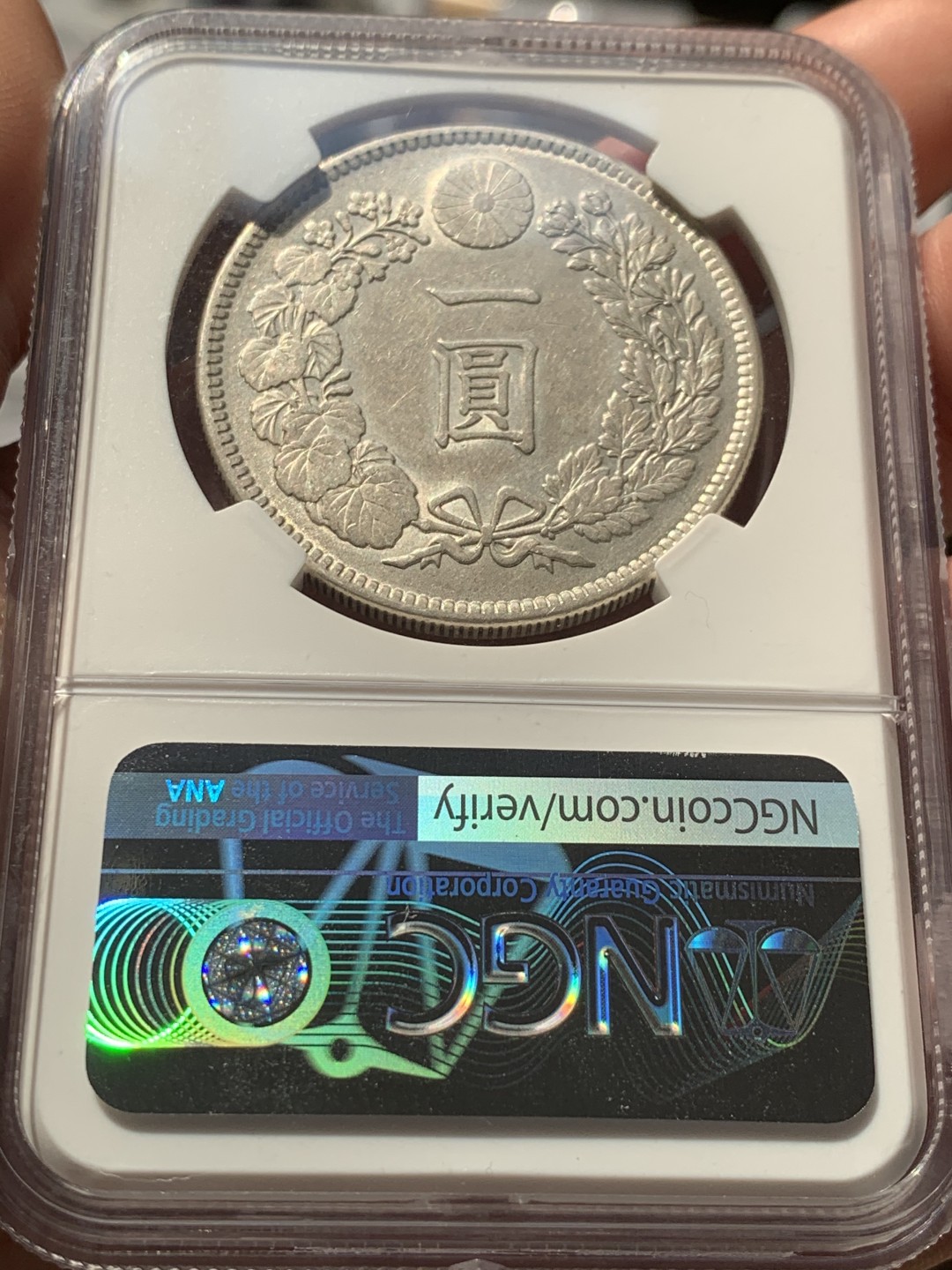 《竞宝斋》第46场-本周日，周一2场连拍（全场顺丰包邮） 日本龙洋一元 NGCau55分，明治三十八年，币的状态很舒服，龙洋值得收藏。