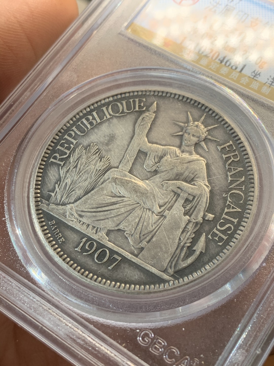 《竞宝斋》第46场-本周日，周一2场连拍（全场顺丰包邮） 1907年前坐洋 公博au50分 最近大热门品种坐洋 值得收藏