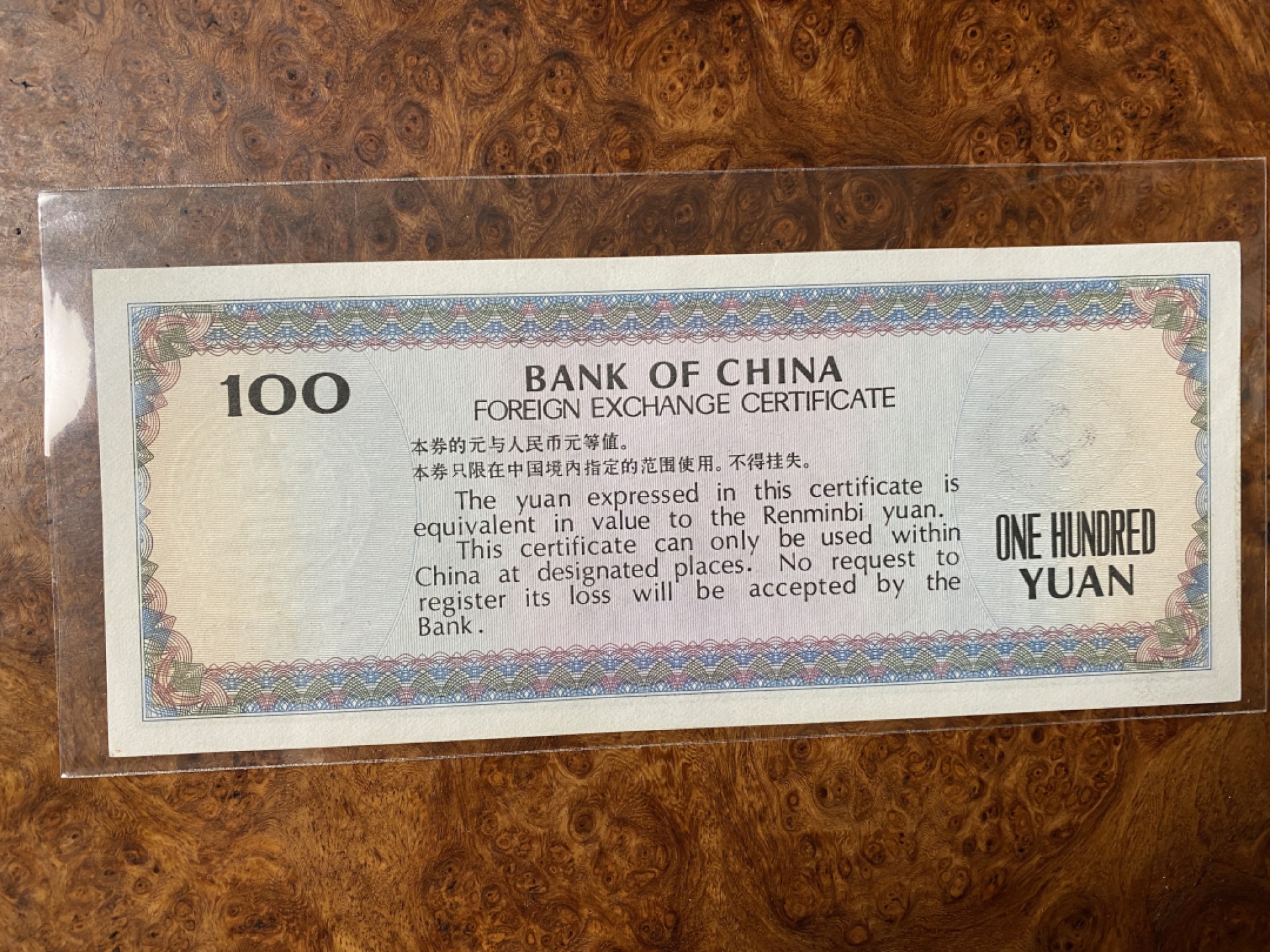 Chase Auction 第6期- - 中外纸币、硬币、民国钞联拍！ 外汇券79100，中间有软折，品如图！