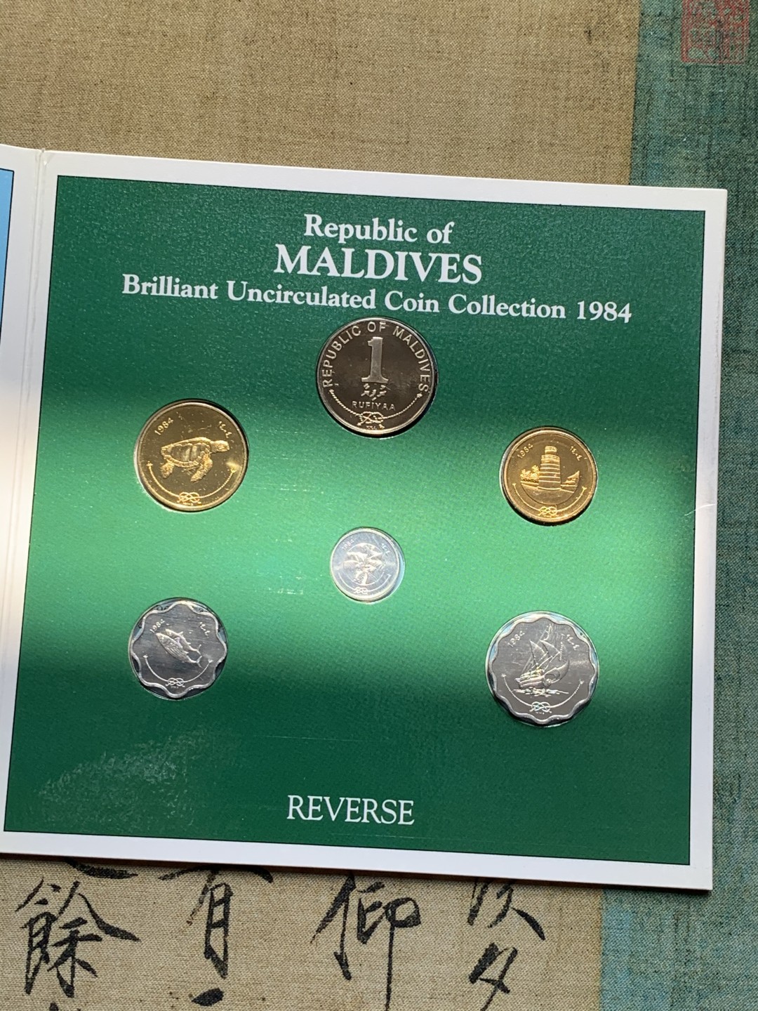 《竞宝斋》第46场-本周日，周一2场连拍（全场顺丰包邮） 马尔代夫1984年清年份官方原装6枚套币BU 1拉里-1拉菲亚 克劳斯编号MS1 国内稀见！