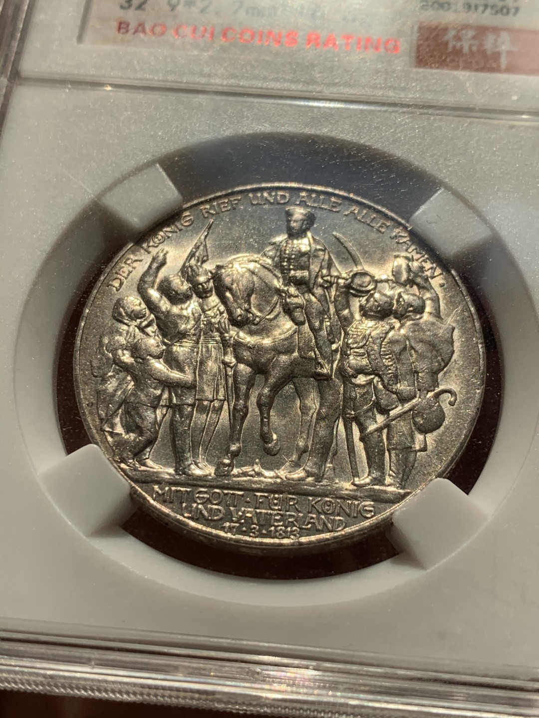 《竞宝斋》第46场-本周日，周一2场连拍（全场顺丰包邮） 1913年 德国 普鲁士战胜拿破仑100周年3马克银币