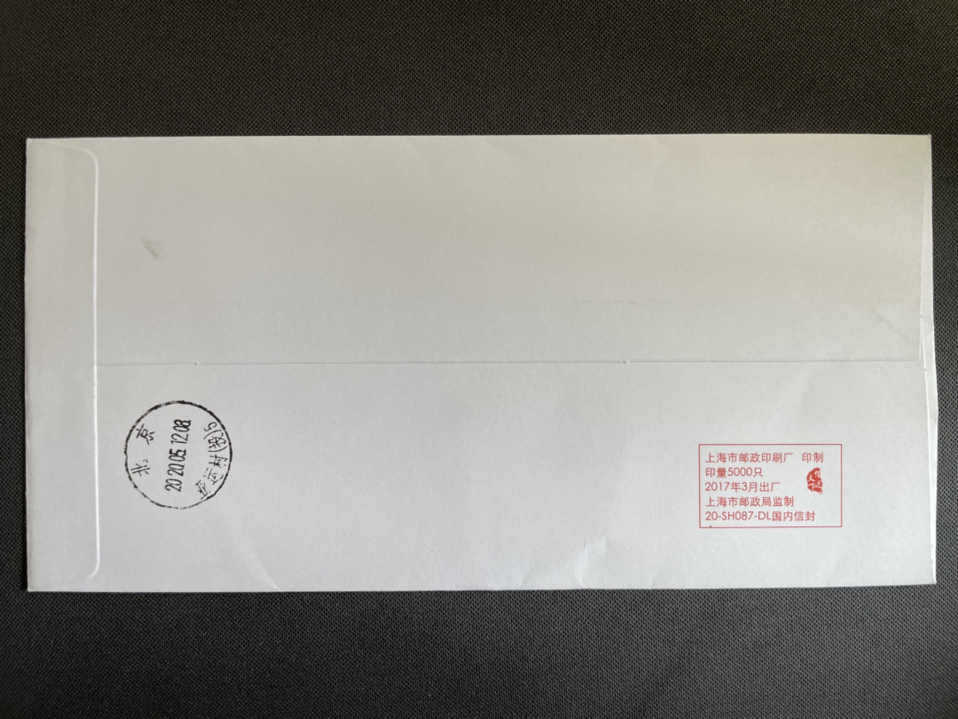 【第13期】莲池邮币国际拍卖 【手绘封-邮资机宣传戳】众志成城 抗击新冠肺炎 抗疫题材 邮资机宣传戳 首日实寄