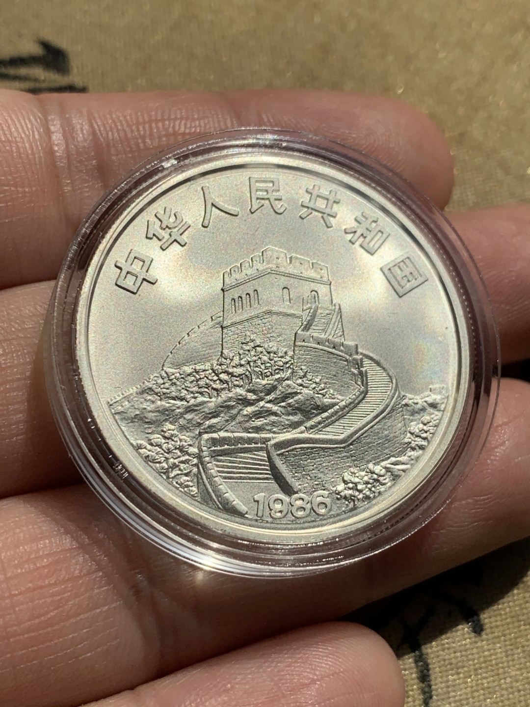 《竞宝斋》第46场-本周日，周一2场连拍（全场顺丰包邮） 1986年中国 -中国皇后号帆船 银币  原盒盒装