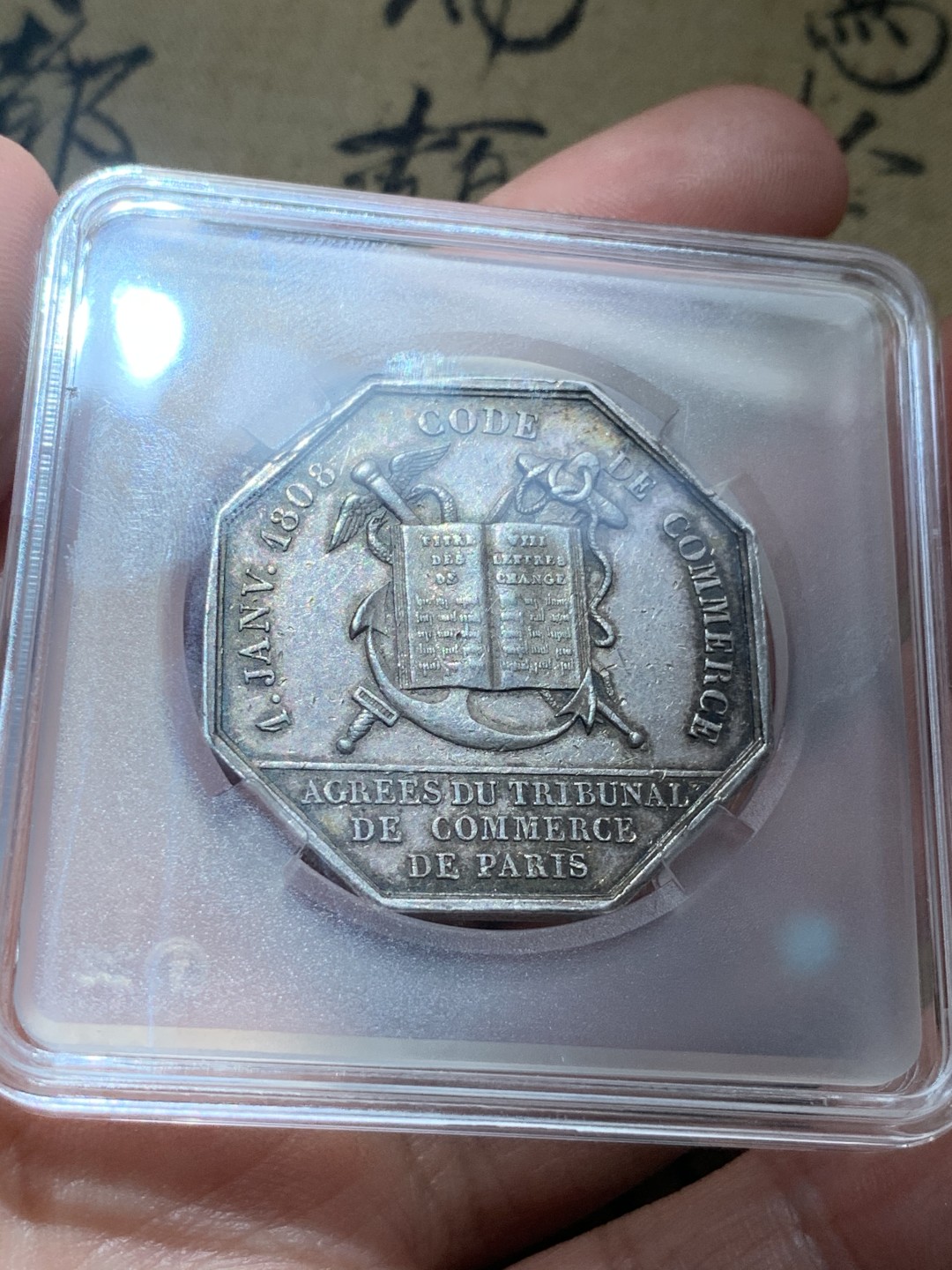 《竞宝斋》第46场-本周日，周一2场连拍（全场顺丰包邮） 法国法官领事八角银章   直径：36mm 重量：22.6g   边铭：手指银标