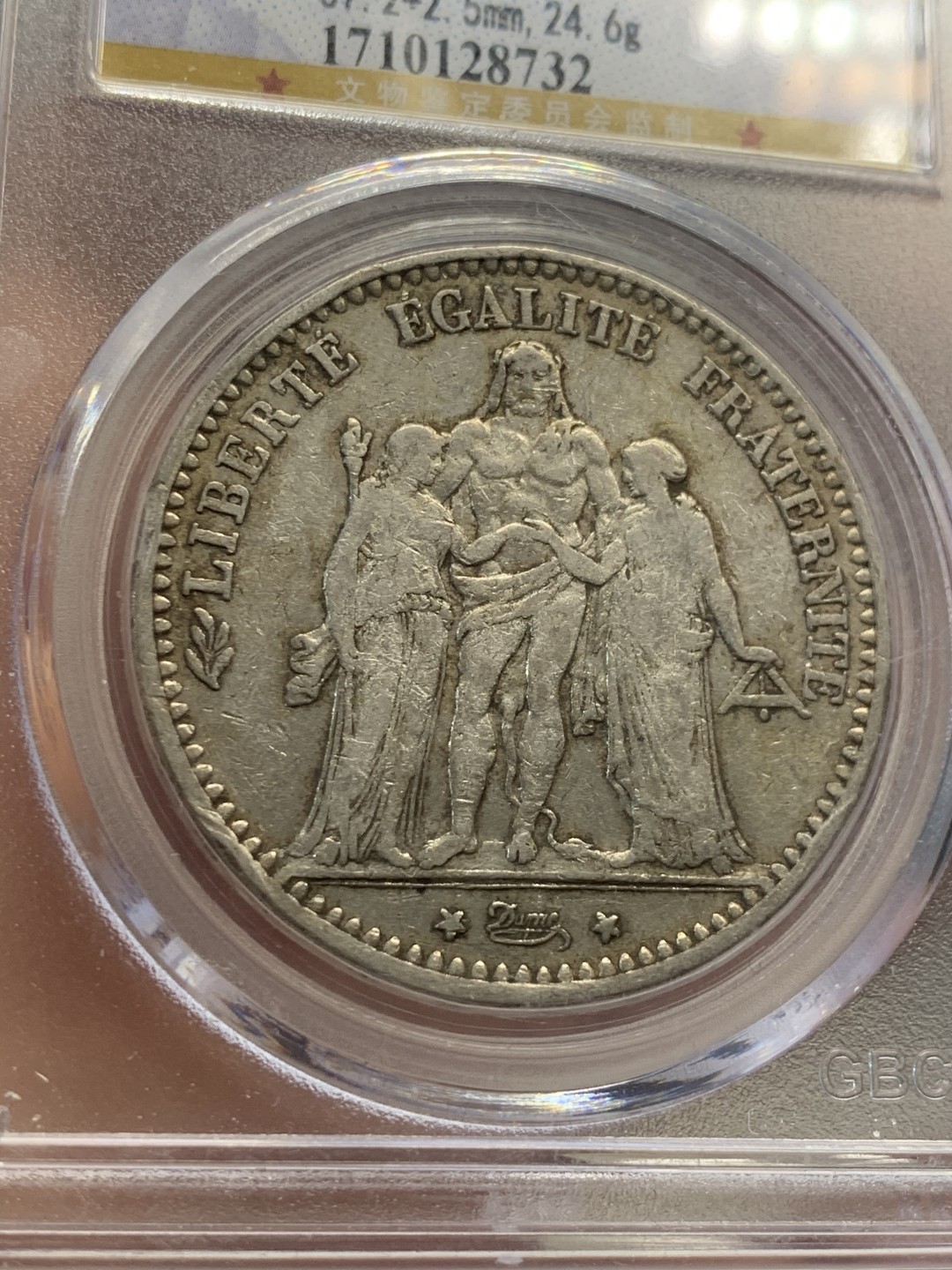 《竞宝斋》第46场-本周日，周一2场连拍（全场顺丰包邮） 法国大力神 1874公博AU50分  法国大力神，目前热门品种。