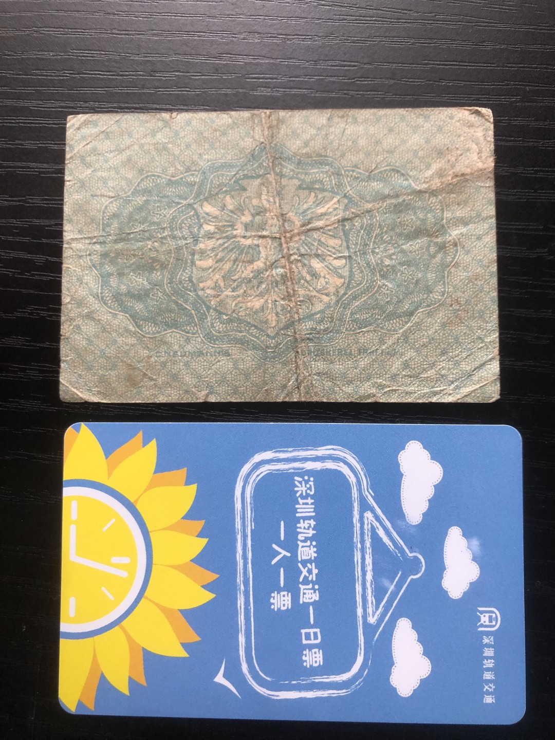 【保诚微拍】【全场包邮】第23期 【德国紧急时期纸币】 【纸币】【德国紧急时期纸币】#182 1917年50芬尼