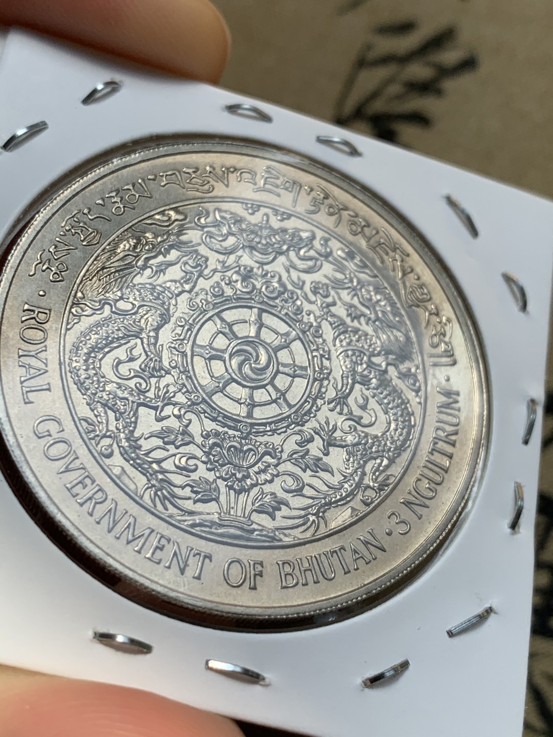 《竞宝斋》第46场-本周日，周一2场连拍（全场顺丰包邮） 不丹1979年旺楚克国王3努克朗型大镍币UNC