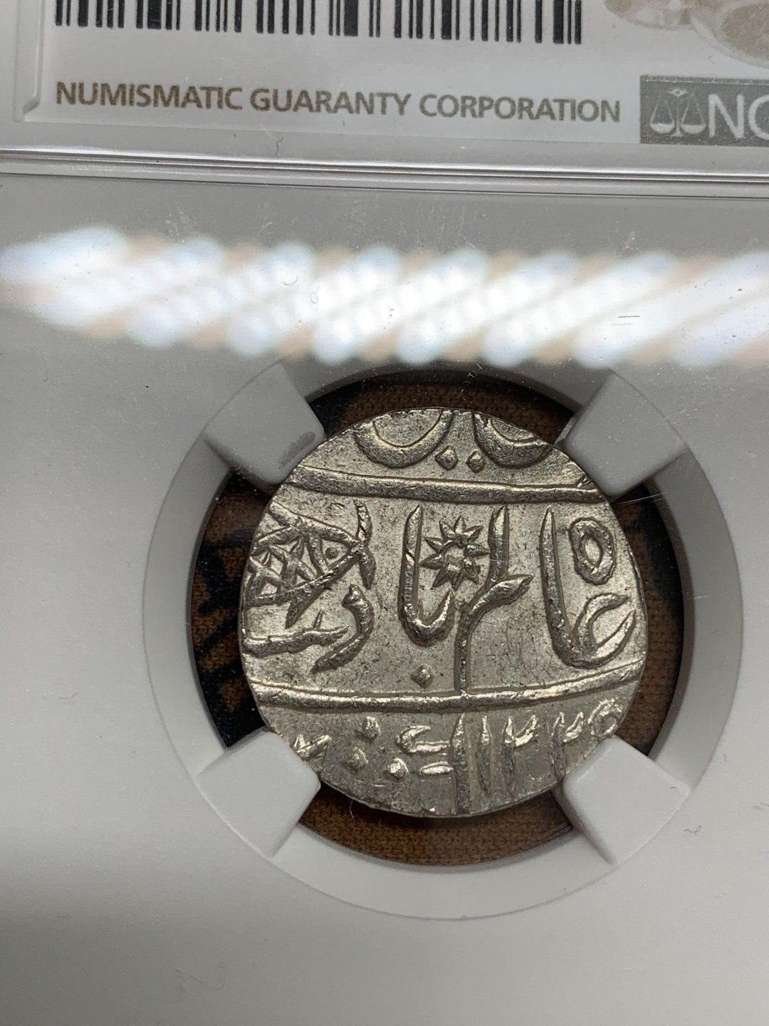 《竞宝斋》第46场-本周日，周一2场连拍（全场顺丰包邮） NGC-MS63 英属孟加拉 1卢比 原光 全深打   光度状态一流