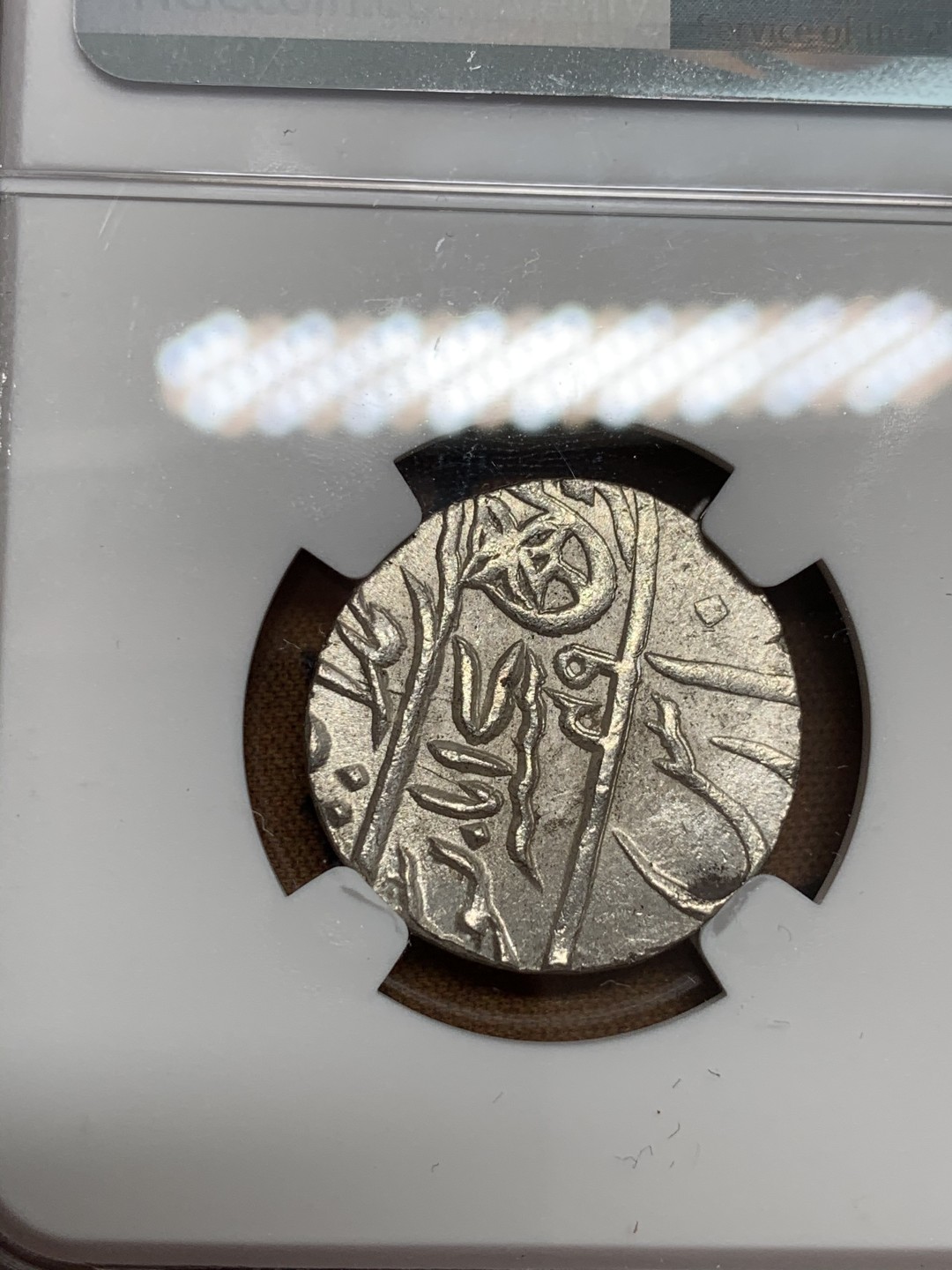 《竞宝斋》第46场-本周日，周一2场连拍（全场顺丰包邮） NGC-MS63 英属孟加拉 1卢比 原光 全深打   光度状态一流