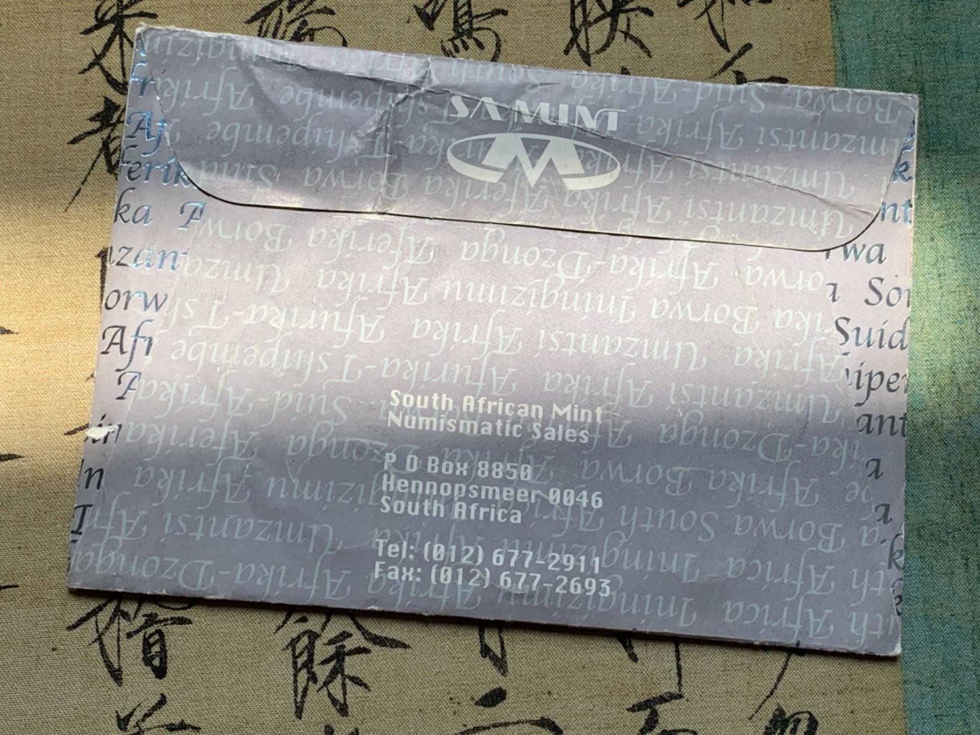 《竞宝斋》第46场-本周日，周一2场连拍（全场顺丰包邮） 南非1996年清年份原封9枚套币BU 1分-5兰特