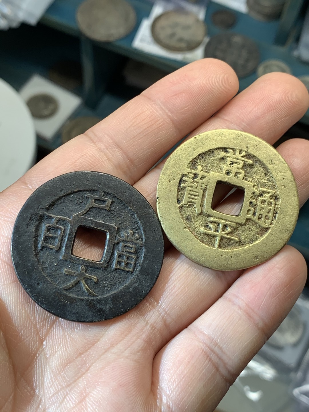 《竞宝斋》第46场-本周日，周一2场连拍（全场顺丰包邮） 朝鲜常平通宝（户大当百）大铜币2枚 