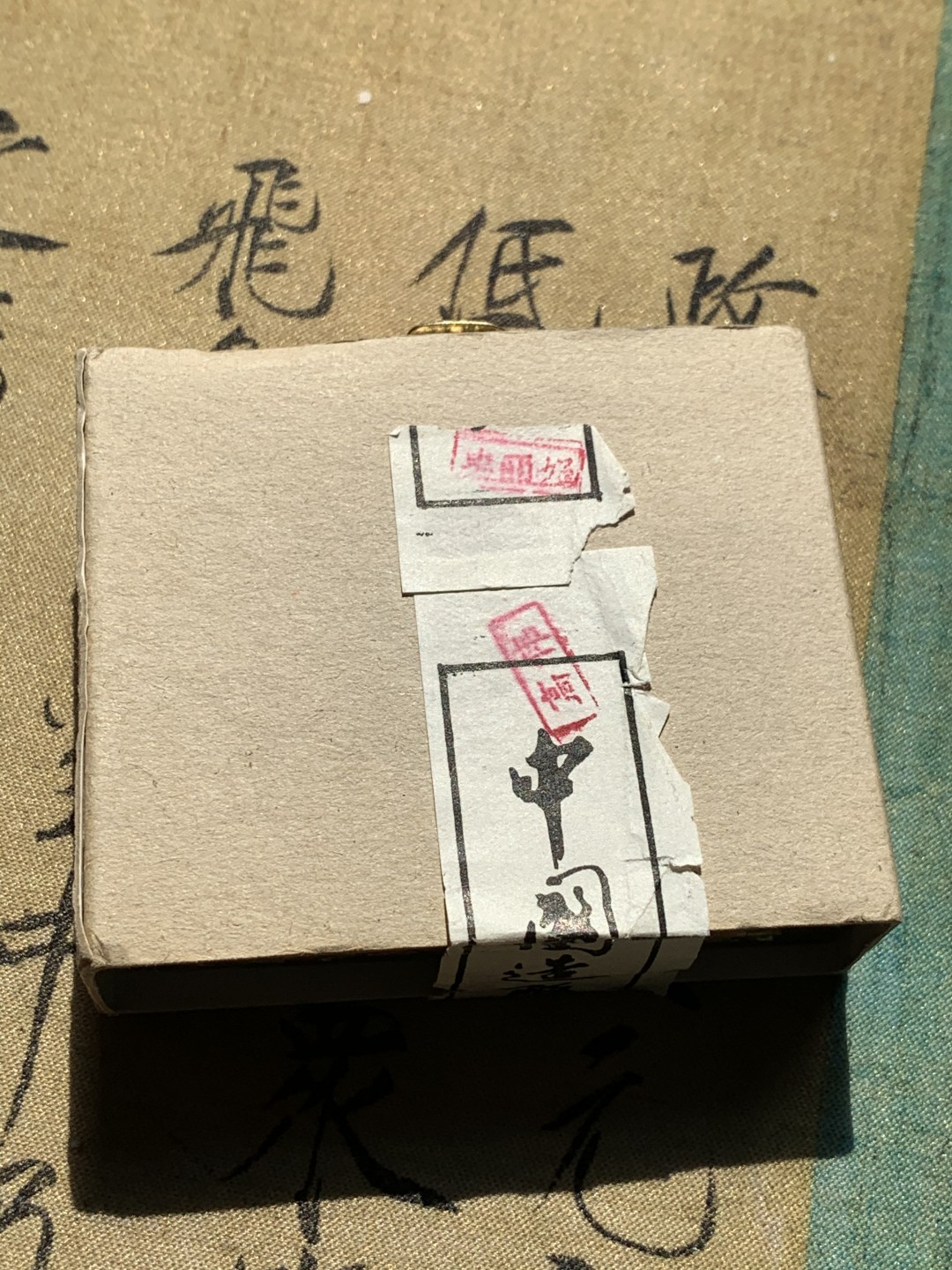 《竞宝斋》第46场-本周日，周一2场连拍（全场顺丰包邮） 1986年中国 -中国皇后号帆船 银币  原盒盒装