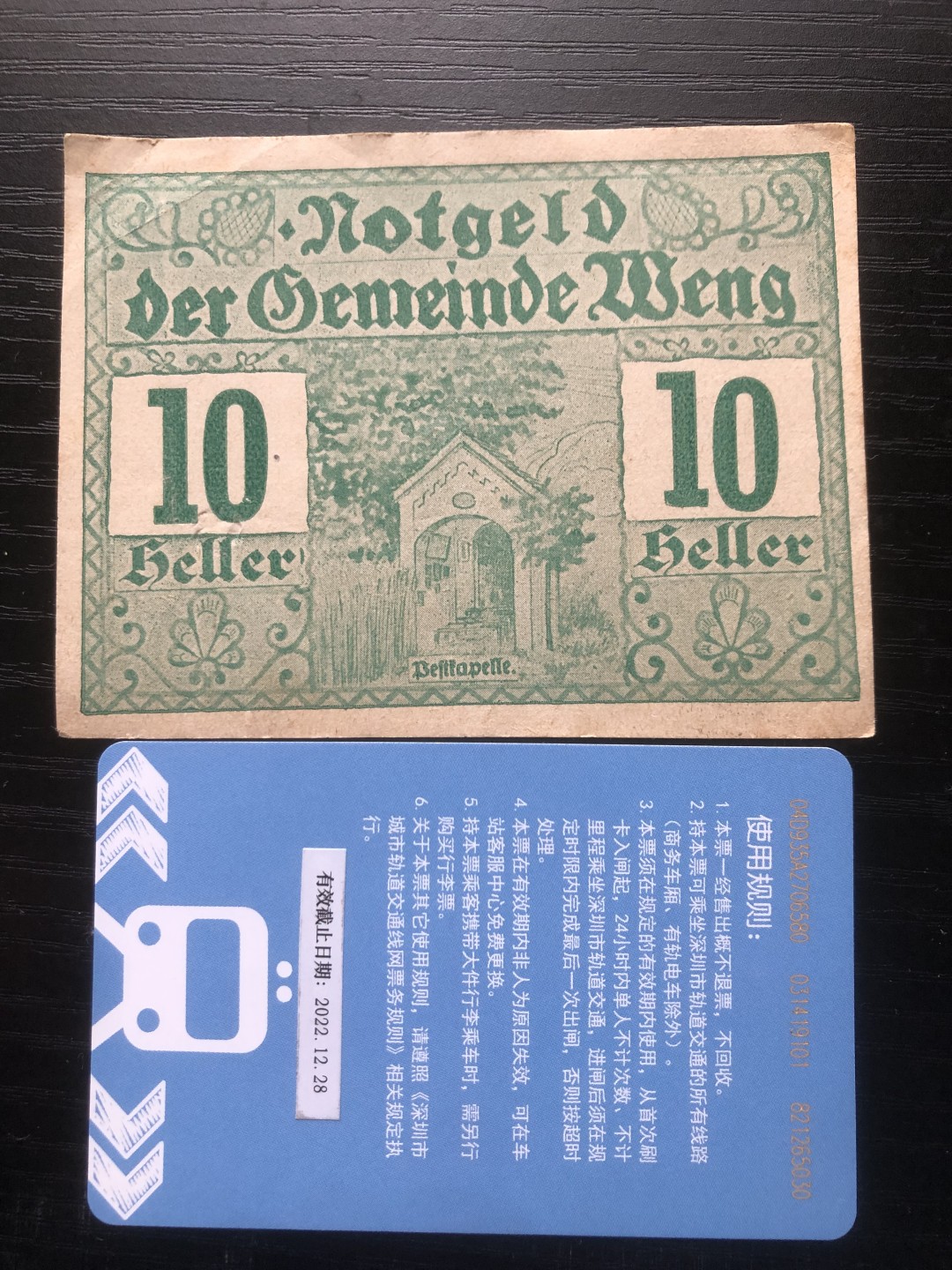 【保诚微拍】【全场包邮】第23期 【德国紧急时期纸币】 【纸币】【德国紧急时期纸币】#230