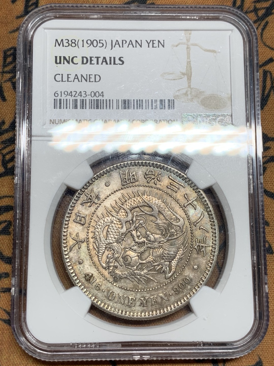 《竞宝斋》第46场-本周日，周一2场连拍（全场顺丰包邮） NGC 评级 日本 1905年 明治38年 原光五彩  日龙 壹元 银币