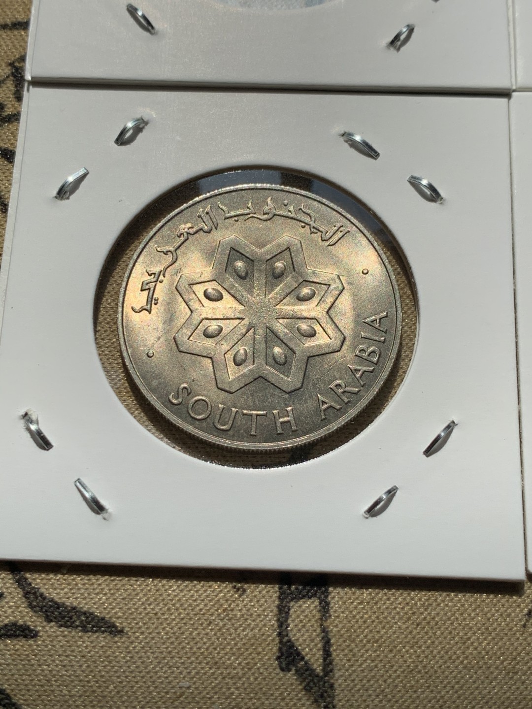 《竞宝斋》第46场-本周日，周一2场连拍（全场顺丰包邮） 南阿拉伯1964年清年份4枚船与刀全套UNC 5费尔-50费尔