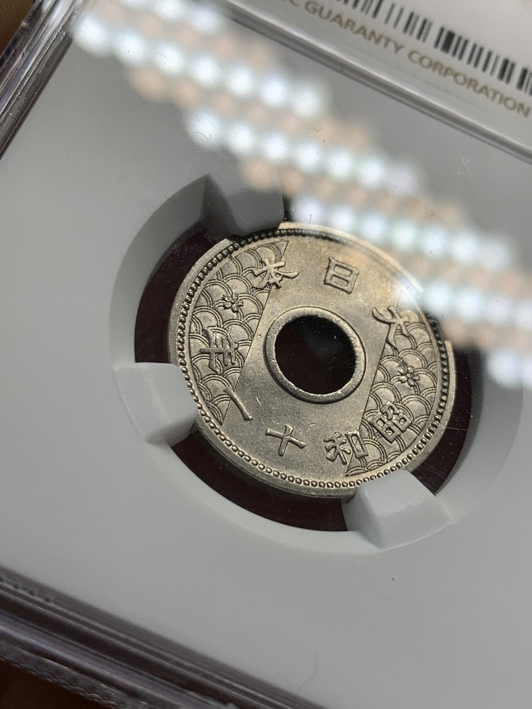 《竞宝斋》第46场-本周日，周一2场连拍（全场顺丰包邮） NGC-MS63 日本昭和十一年（1936年）十钱镍币 强转光细节精致