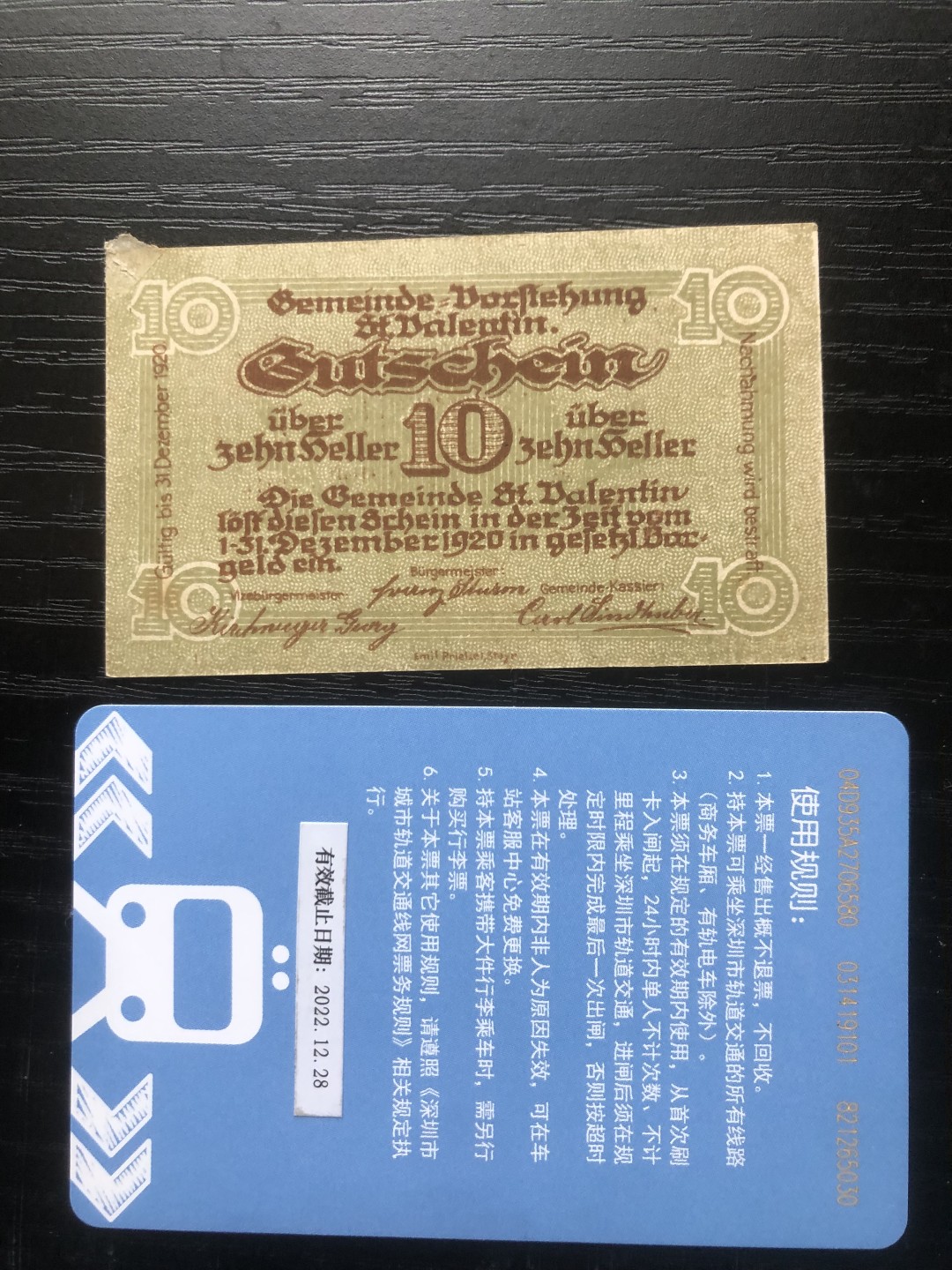 【保诚微拍】【全场包邮】第23期 【德国紧急时期纸币】 【纸币】【德国紧急时期纸币】#225