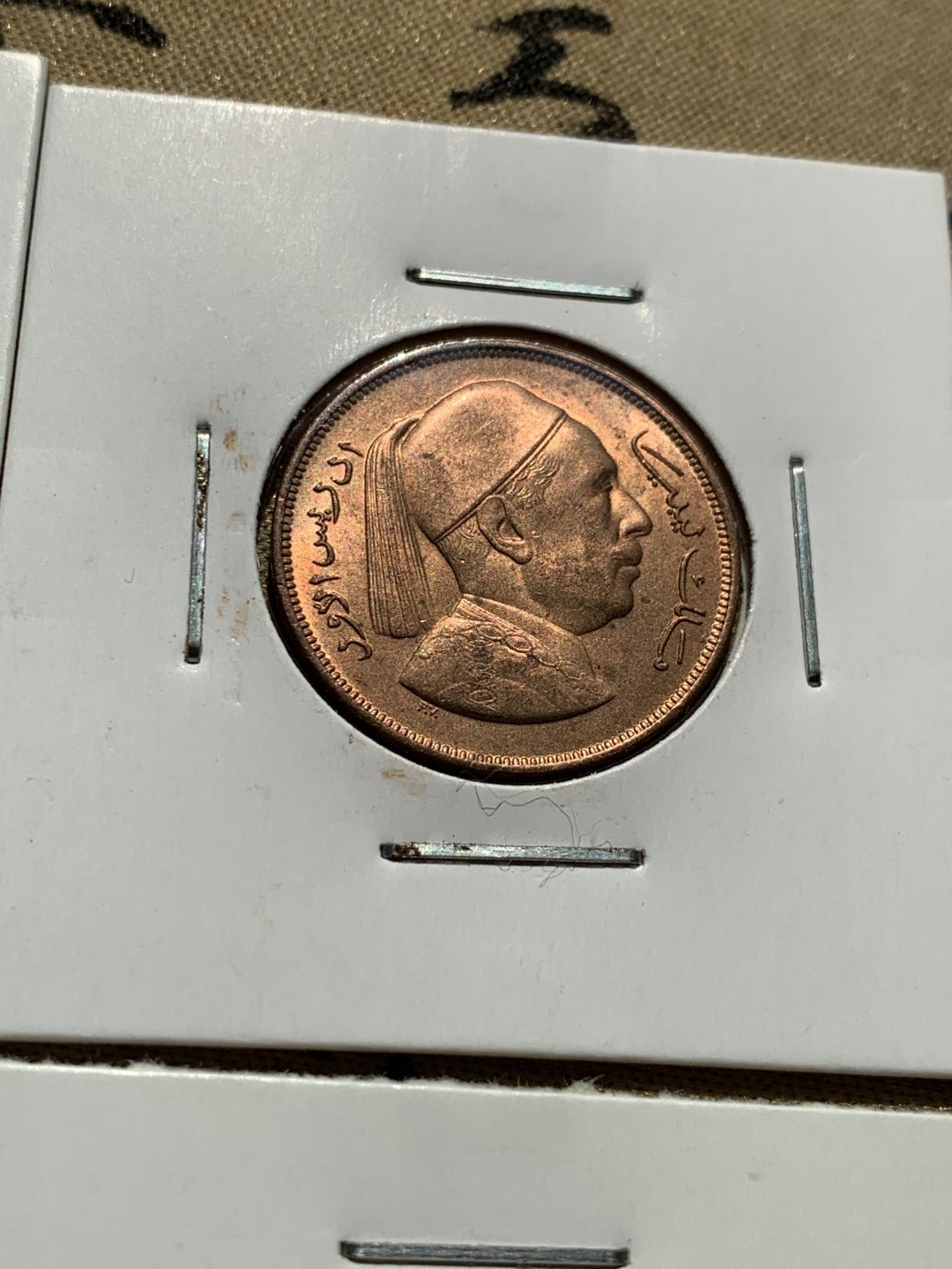 《竞宝斋》第46场-本周日，周一2场连拍（全场顺丰包邮） 利比亚1952年清年份5枚国王人像全套UNC带转光 1米利姆-2皮阿斯特 