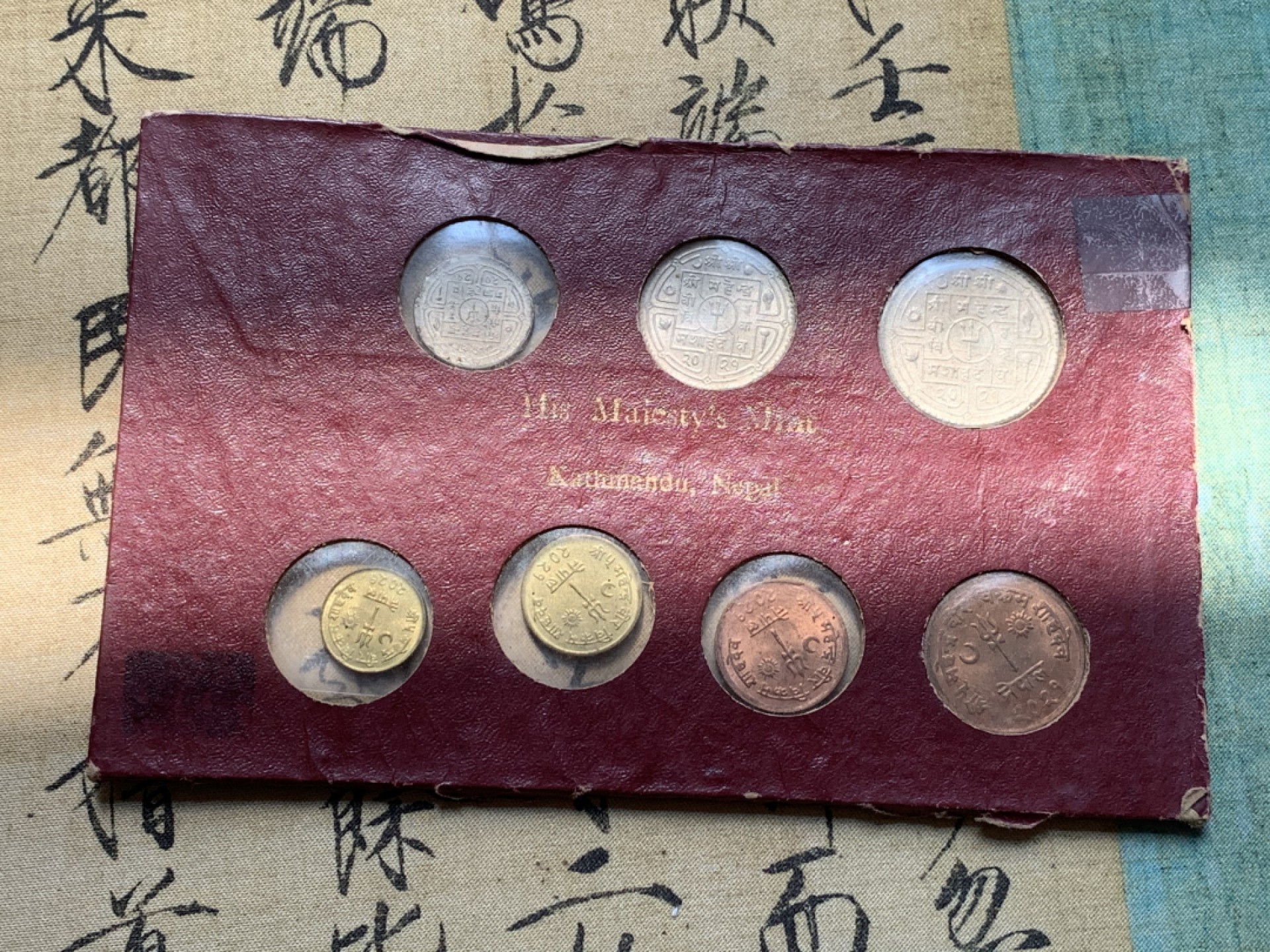 《竞宝斋》第46场-本周日，周一2场连拍（全场顺丰包邮） 尼泊尔1964年清年份官方原装7枚套币UNC 原汁原味原包装，历史沧桑感强，国内稀见！