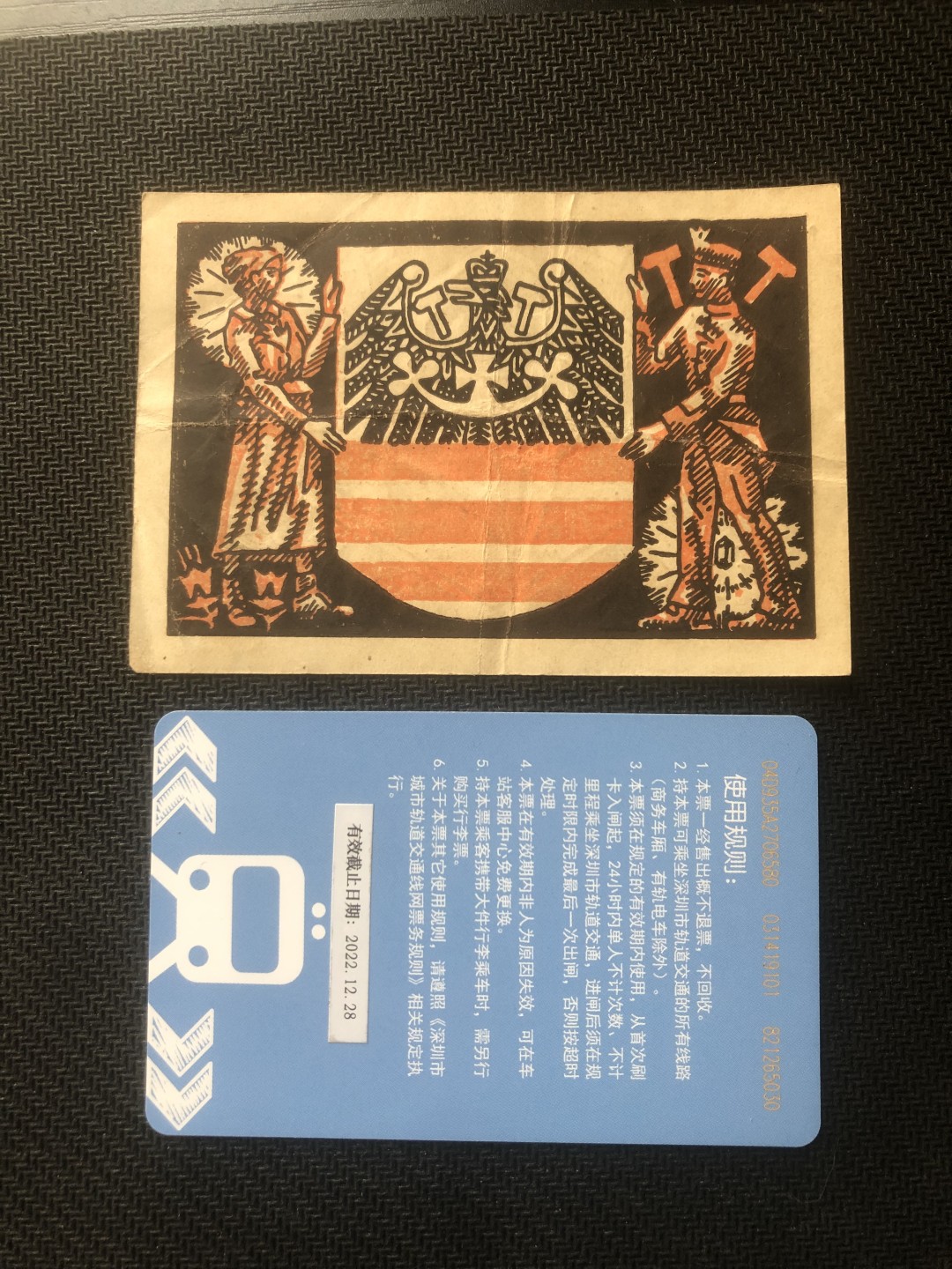 【保诚微拍】【全场包邮】第23期 【德国紧急时期纸币】 【纸币】【德国紧急时期纸币】#161