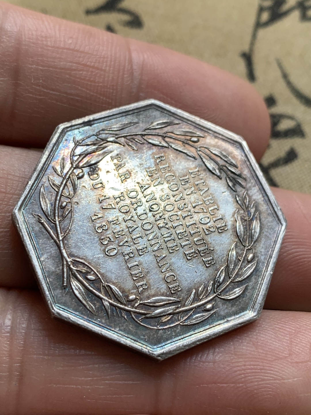 《竞宝斋》第46场-本周日，周一2场连拍（全场顺丰包邮） 法国魔镜八角银章   直径：33mm 重量：17.8g   边铭：手指银标 正面带彩色包浆