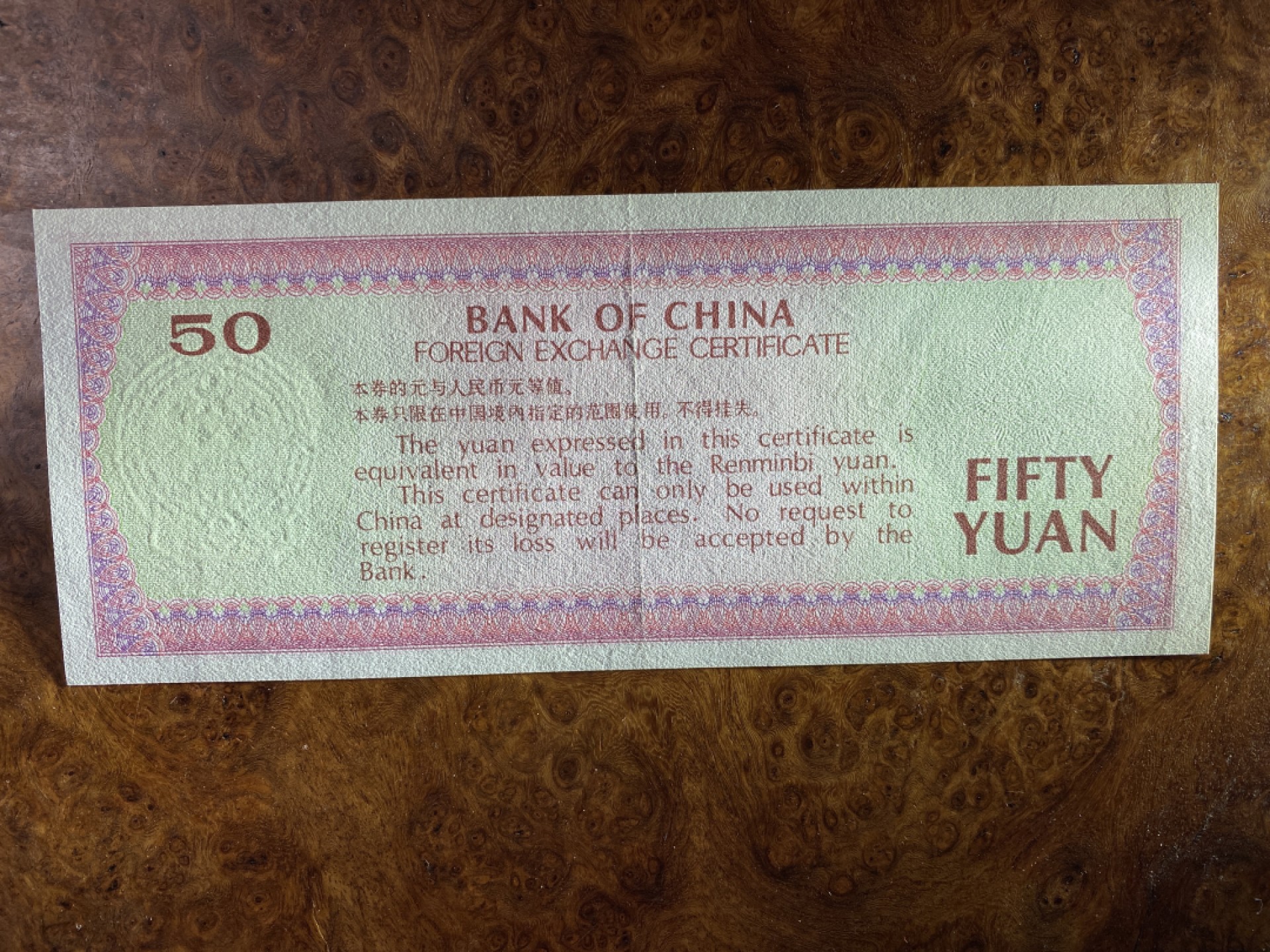 Chase Auction 第6期- - 中外纸币、硬币、民国钞联拍！ 外汇券7950一张，有中折，品如图，无4尾8靓号！