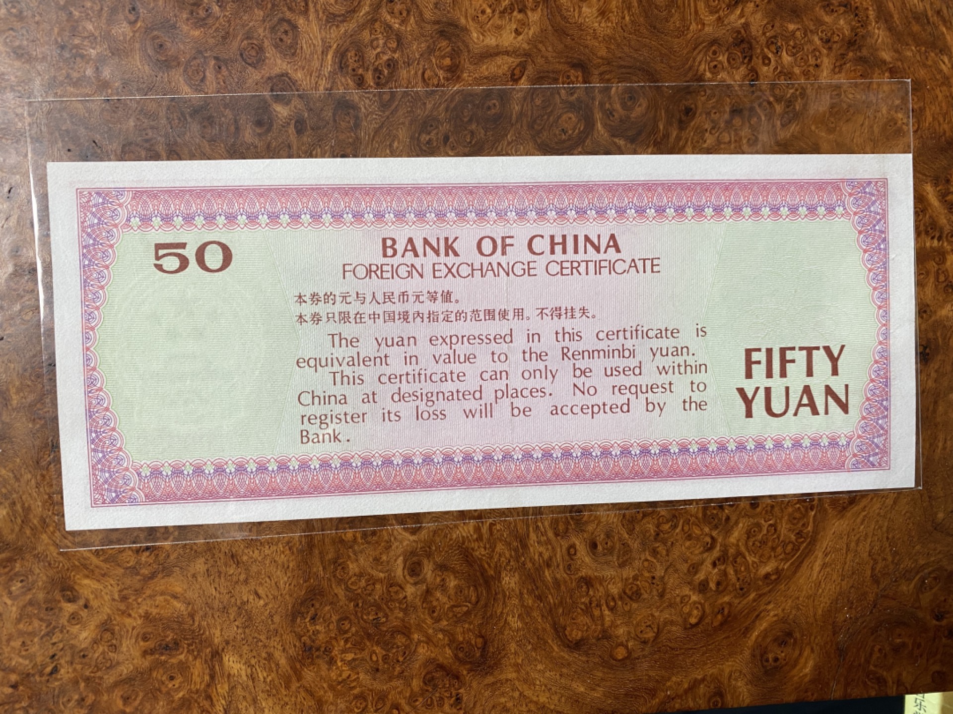 Chase Auction 第6期- - 中外纸币、硬币、民国钞联拍！ 外汇券7950一张，有中折，品如图，无4尾8靓号！