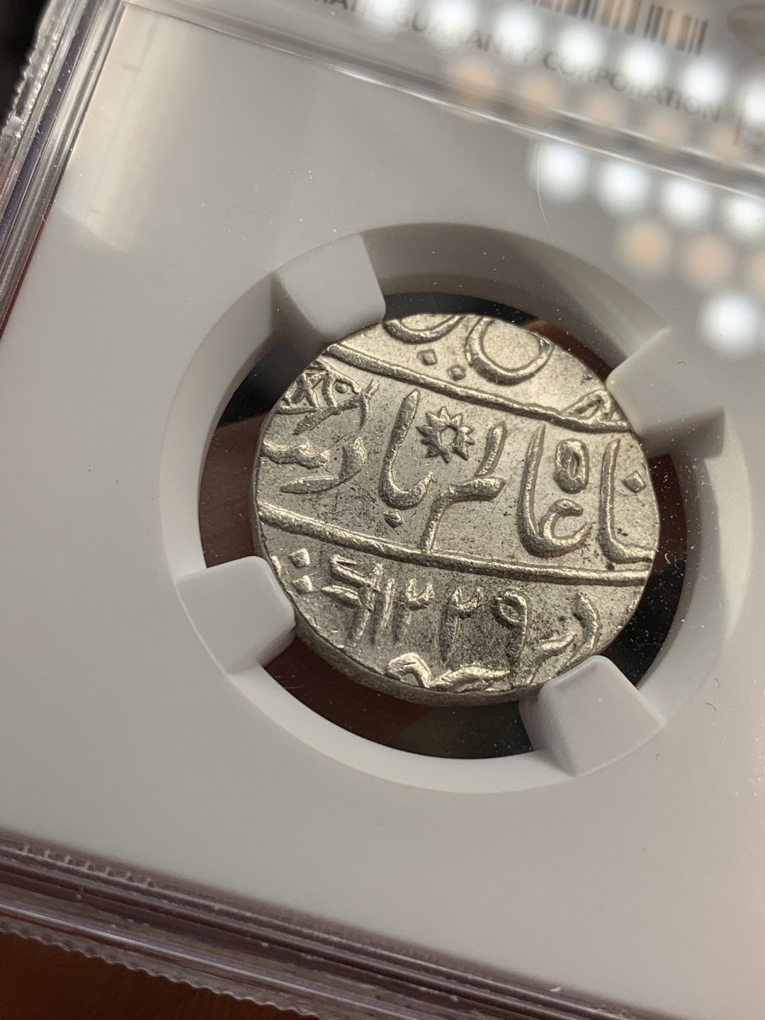 《竞宝斋》第46场-本周日，周一2场连拍（全场顺丰包邮） 冠军分 NGC-MS65 英属孟加拉 1卢比 BU 难得高分 币胚规整 打制清晰 难得状态