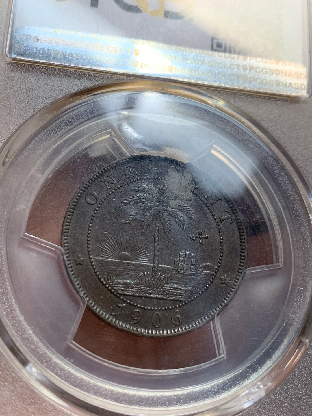 《竞宝斋》第46场-本周日，周一2场连拍（全场顺丰包邮） PCGS AU53 利比里亚 1906年 1分铜币H版 PCGS唯一冠军分 英国伯明翰喜墩造币厂 背面海平面 太阳 飞鸟 椰树 帆船的设计让人叹为观止