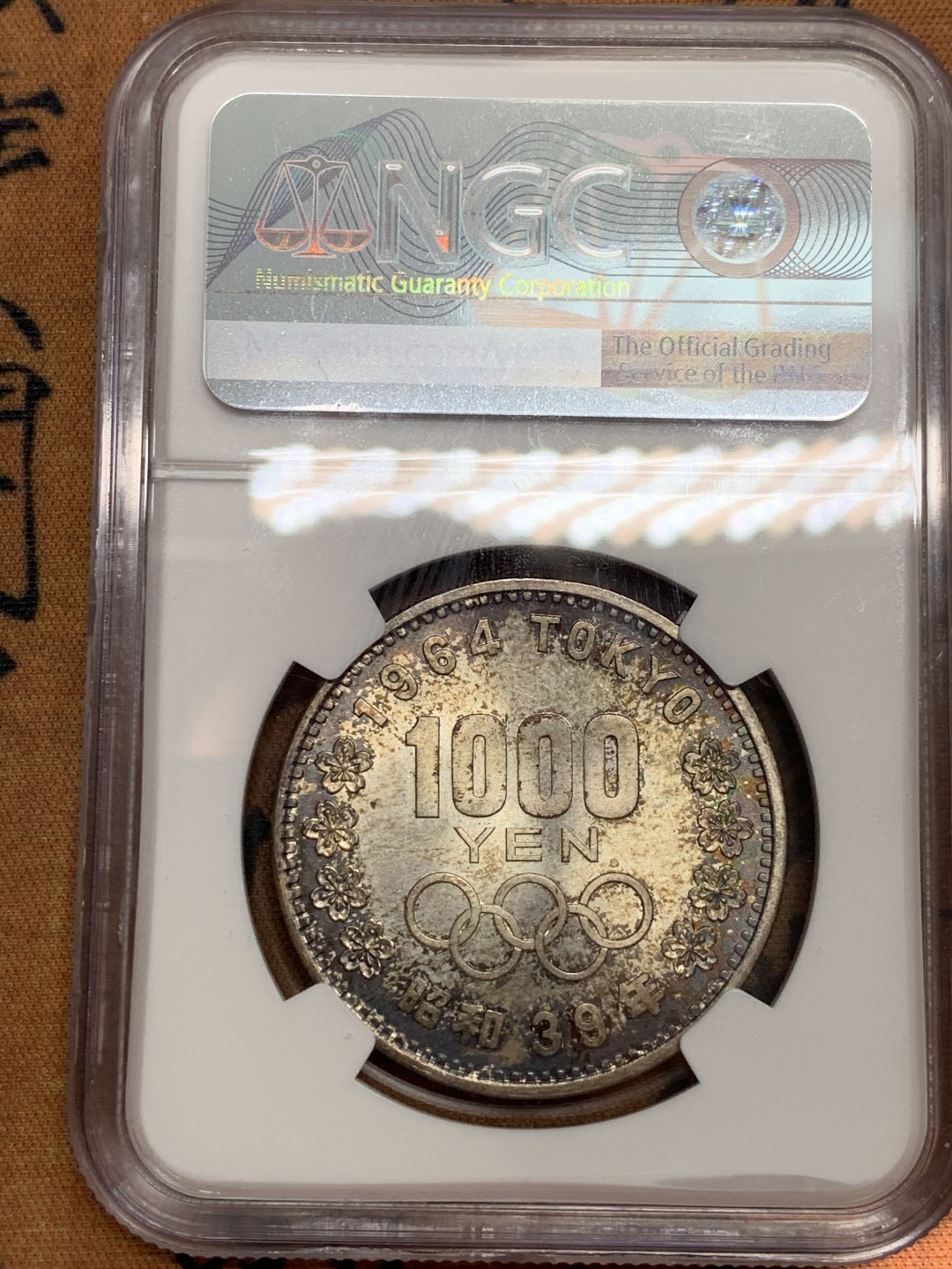 《竞宝斋》第46场-本周日，周一2场连拍（全场顺丰包邮） NGC MS65 日本 1964年 东京奥运会 1000日元银币 老品种 包浆漂亮 分很不错