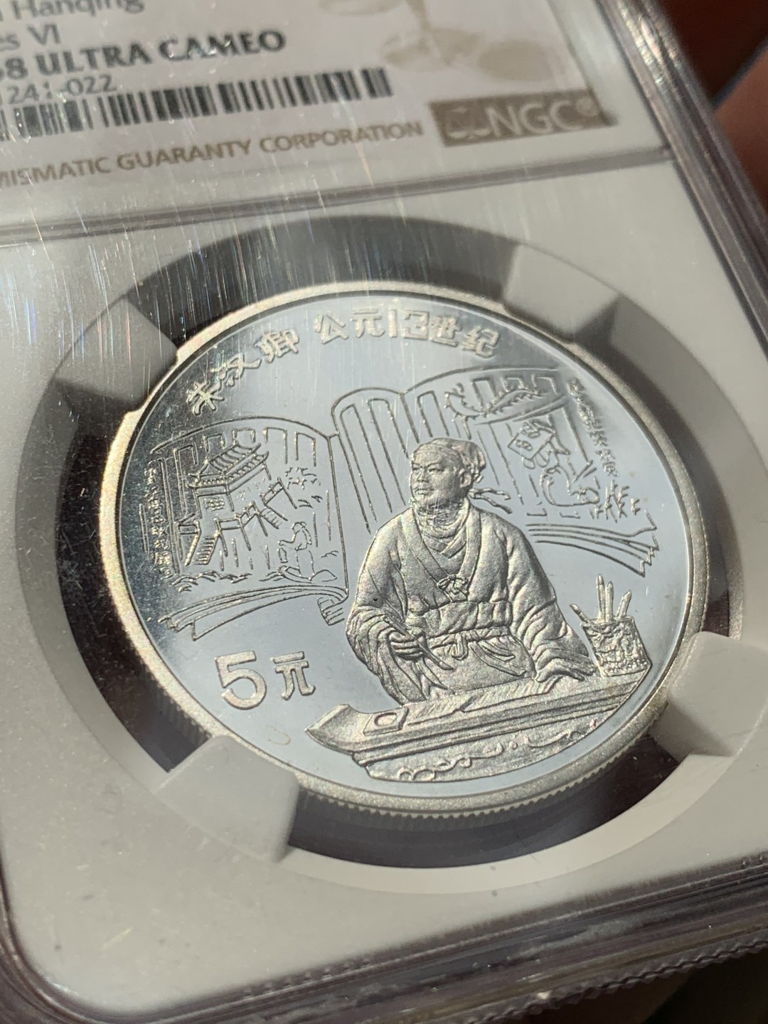 《竞宝斋》第46场-本周日，周一2场连拍（全场顺丰包邮） NGC PF68 1989年 纪念中国明朝戏剧家关汉卿 5元银币