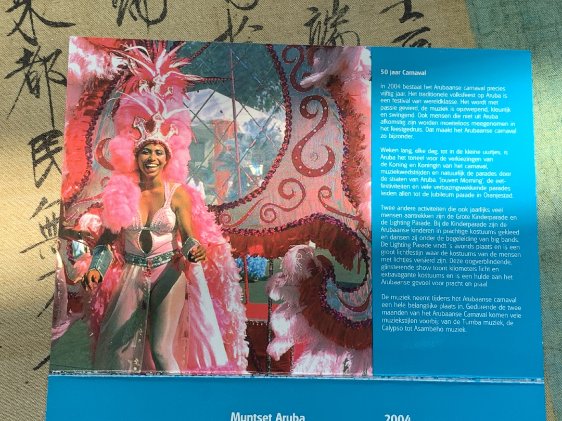 《竞宝斋》第46场-本周日，周一2场连拍（全场顺丰包邮） 阿鲁巴2004年清年份官方原装7枚套币BU 5分-5弗洛林 带大面值的国内市面少见 克劳斯编号MS22 制造量2500套！