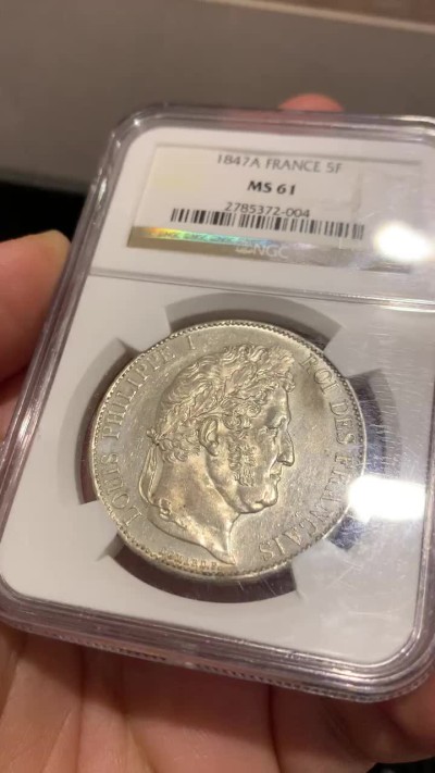 《竞宝斋》第46场-本周日，周一2场连拍（全场顺丰包邮） NGC MS61 1847年法国路易菲利普5法郎  难得分数