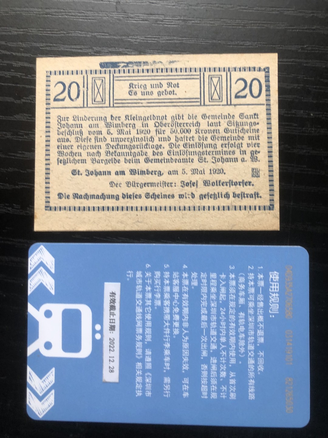 【保诚微拍】【全场包邮】第23期 【德国紧急时期纸币】 【纸币】【德国紧急时期纸币】#221