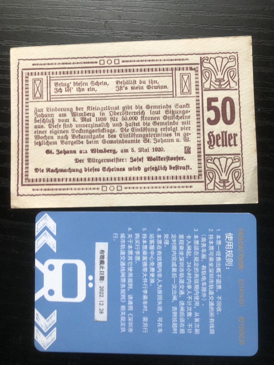 【保诚微拍】【全场包邮】第23期 【德国紧急时期纸币】 【纸币】【德国紧急时期纸币】#222