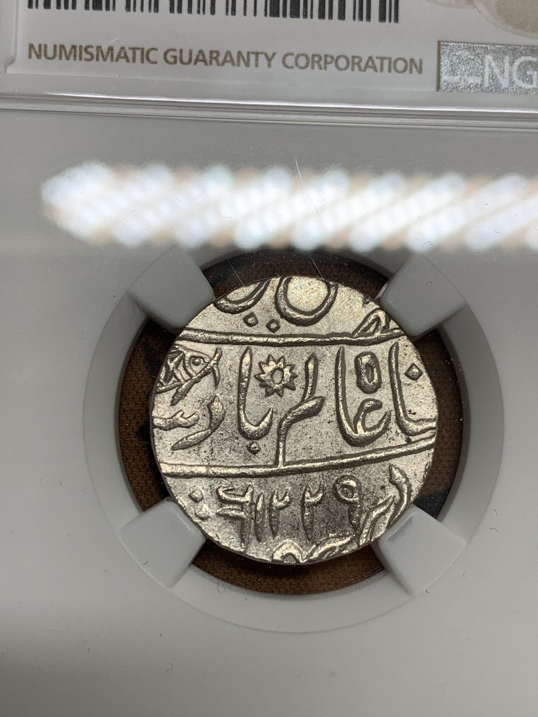 《竞宝斋》第46场-本周日，周一2场连拍（全场顺丰包邮） 冠军分 NGC-MS65 英属孟加拉 1卢比 BU 难得高分 币胚规整 打制清晰 难得状态