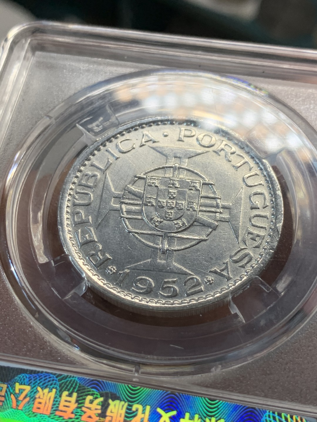 《竞宝斋》第46场-本周日，周一2场连拍（全场顺丰包邮） 澳门1952银币 保粹ms66  澳门银币算是目前性价比非常高的国币了 未来升值空间大