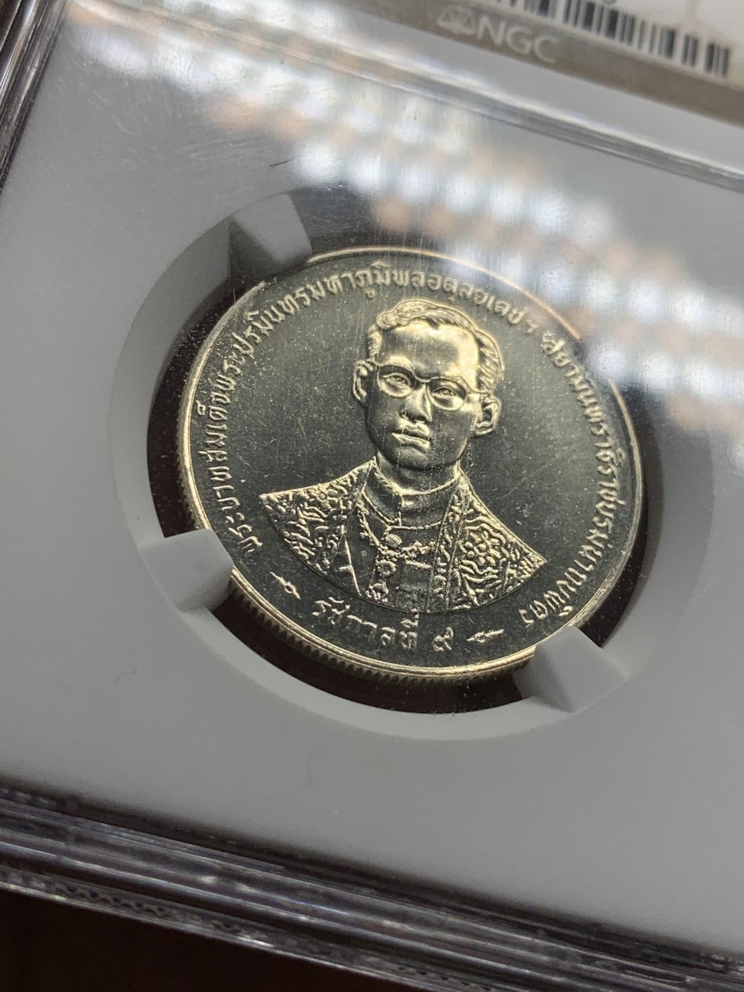 《竞宝斋》第46场-本周日，周一2场连拍（全场顺丰包邮） NGC MS64 泰国 1987 年 150铢 拉玛九世 60岁诞辰 纪年银币PL感十足