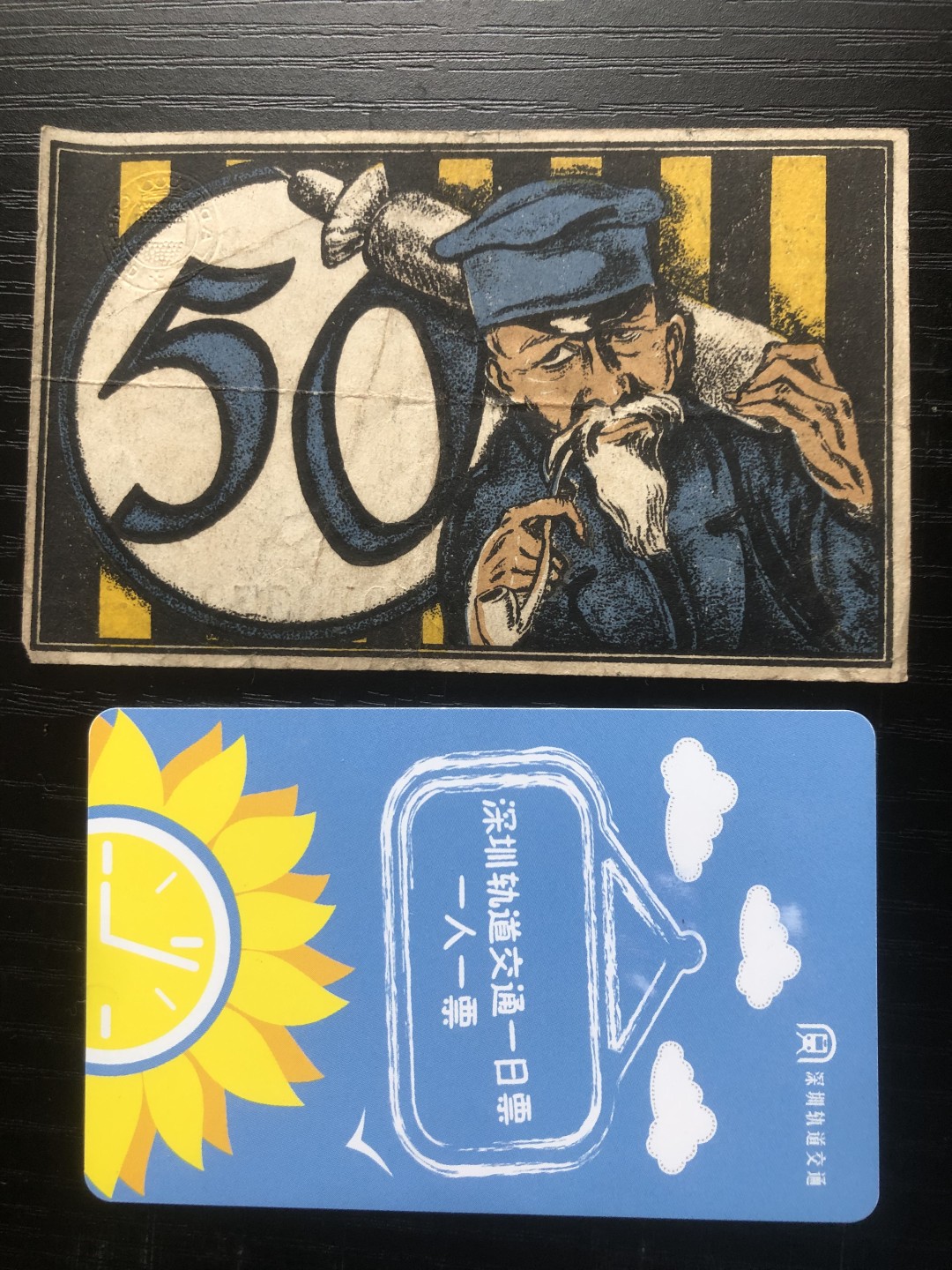 【保诚微拍】【全场包邮】第23期 【德国紧急时期纸币】 【纸币】【德国紧急时期纸币】#195