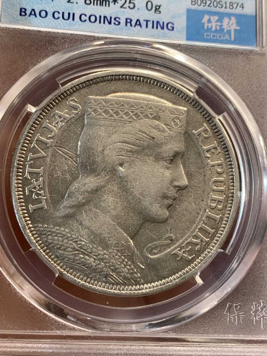 《竞宝斋》第46场-本周日，周一2场连拍（全场顺丰包邮） 拉脱维亚1931银币 保粹ms62 高分拉脱维亚美女银币 热门品种