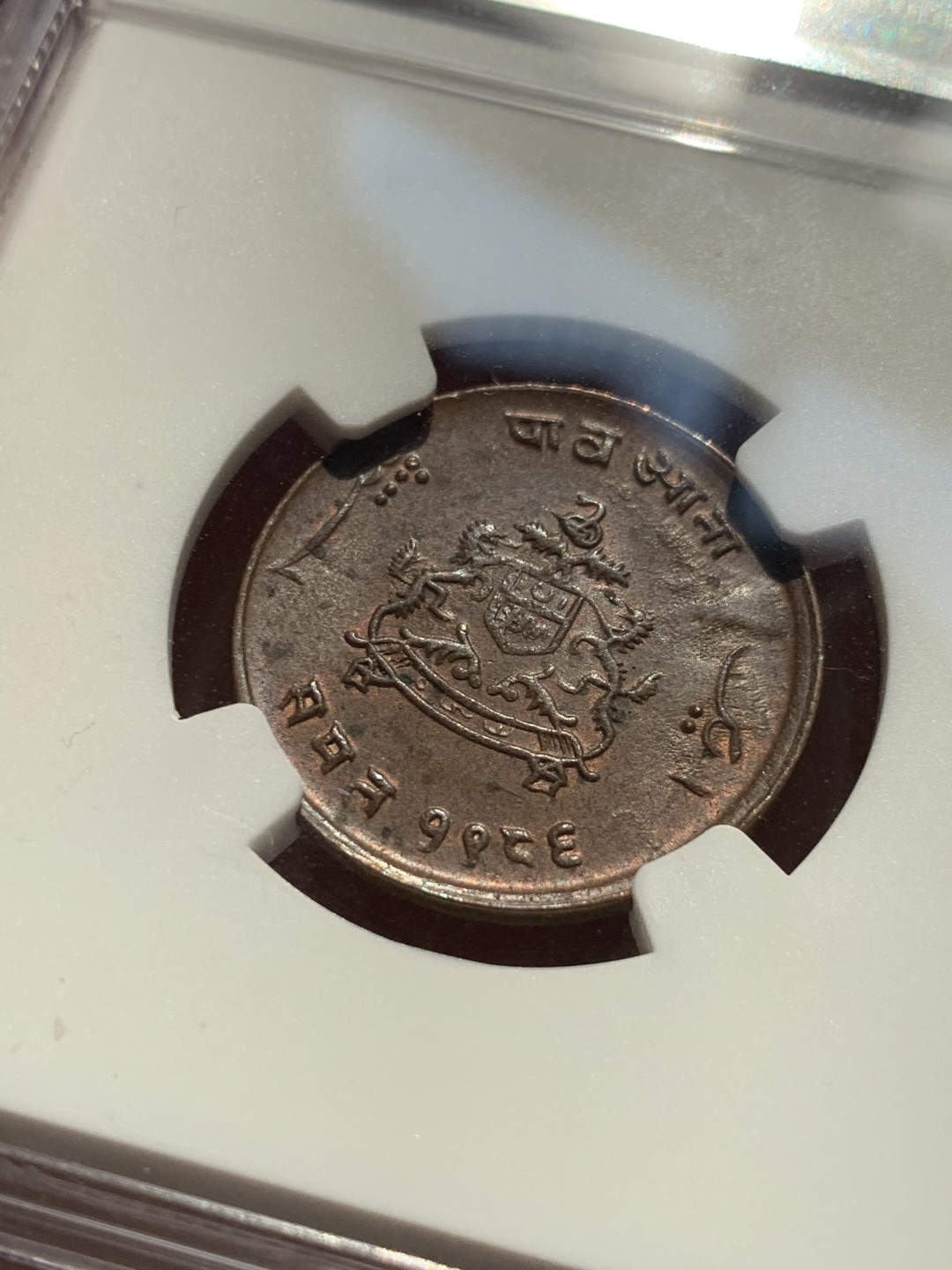 《竞宝斋》第46场-本周日，周一2场连拍（全场顺丰包邮） NGC MS61BN 英属印度瓜廖尔邦1929年1/4安娜铜币