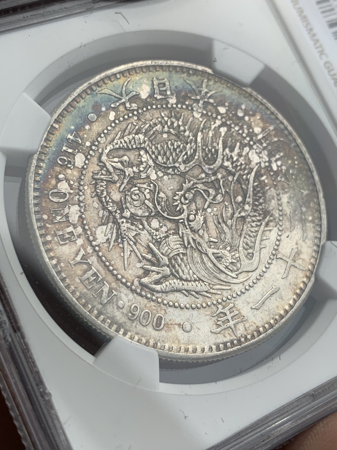 《竞宝斋》第46场-本周日，周一2场连拍（全场顺丰包邮） NGC 评级 日本 1888年 明治21年 原光五彩  日龙 壹元 银币