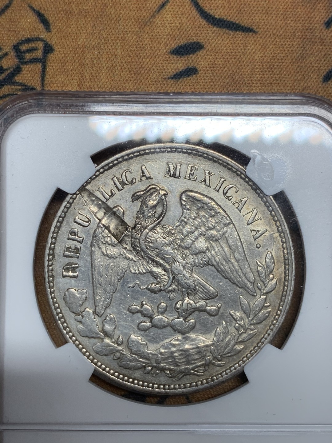 《竞宝斋》第46场-本周日，周一2场连拍（全场顺丰包邮） NGC-AUD Mint Error  墨西哥直边大飞鹰 1898 1比索大银币   原铸版   原味错版币 