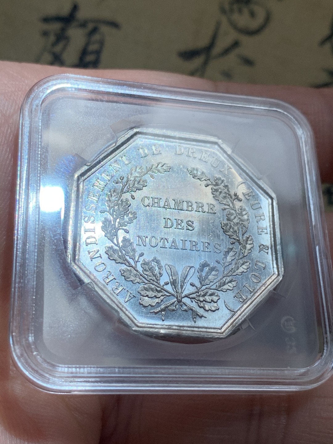 《竞宝斋》第46场-本周日，周一2场连拍（全场顺丰包邮） 法国天平法典八角银章   重量：13.5g  边铭：手指银标 未流通品相，法典上字母清晰