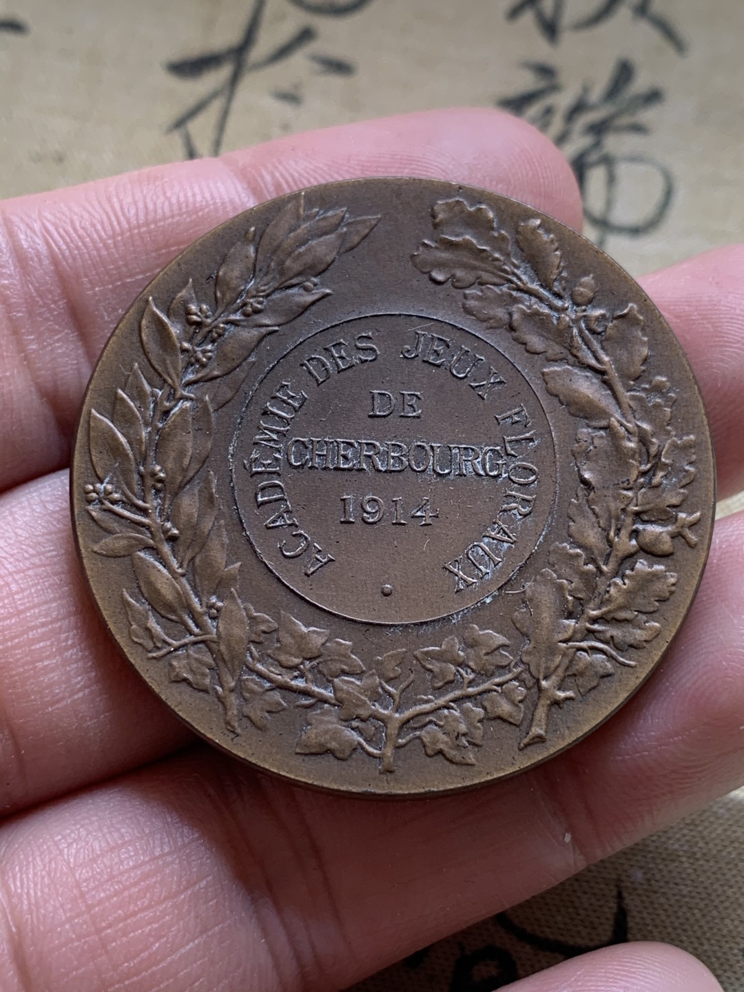 《竞宝斋》第46场-本周日，周一2场连拍（全场顺丰包邮） 1914年法国花卉比赛铜章（原盒）   直径：40mm 