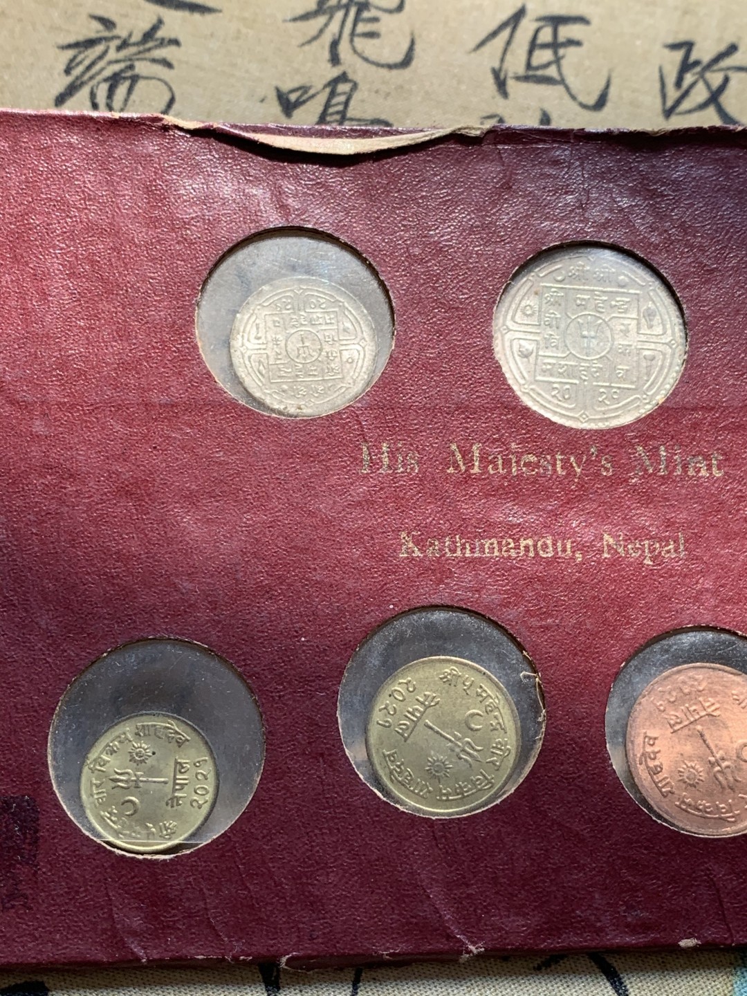 《竞宝斋》第46场-本周日，周一2场连拍（全场顺丰包邮） 尼泊尔1964年清年份官方原装7枚套币UNC 原汁原味原包装，历史沧桑感强，国内稀见！