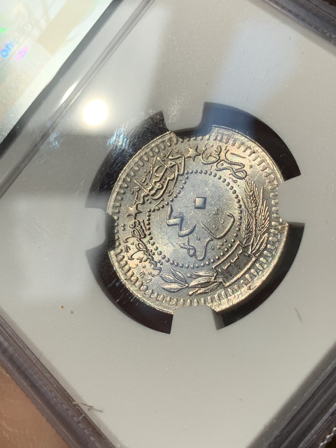 《竞宝斋》第46场-本周日，周一2场连拍（全场顺丰包邮） NGC MS63 奥斯曼土耳其1920年40帕拉镍币