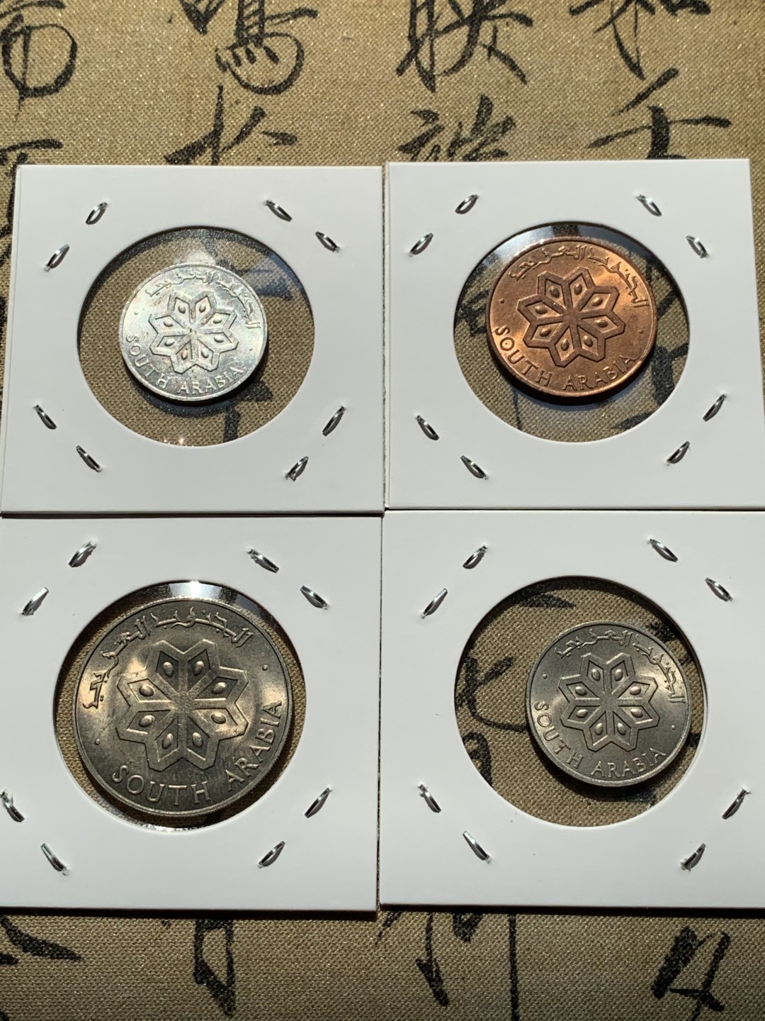 《竞宝斋》第46场-本周日，周一2场连拍（全场顺丰包邮） 南阿拉伯1964年清年份4枚船与刀全套UNC 5费尔-50费尔