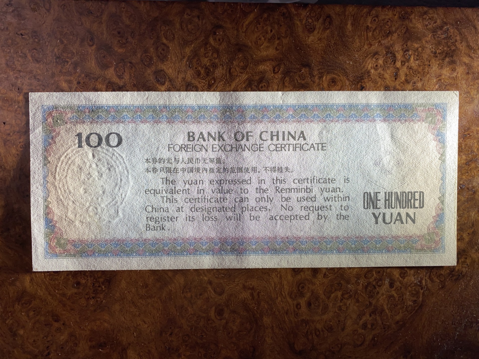 Chase Auction 第6期- - 中外纸币、硬币、民国钞联拍！ 外汇券79100，中间有软折，品如图！